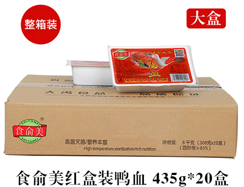 食俞美紅膜435g(大盒)