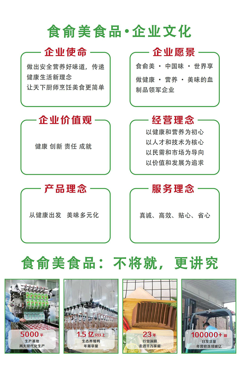 常州大禹食品有限公司12-改字體_01